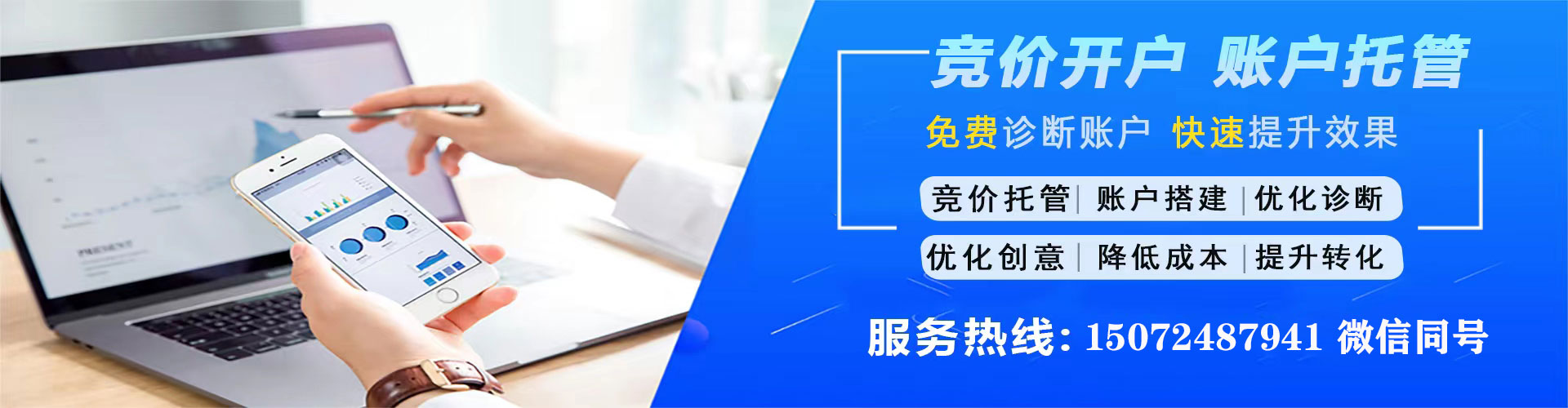 临高推广竞价